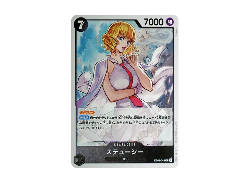 One Piece One Piece Stussy R [EB03-043](Extra Booster " Heroines edition")