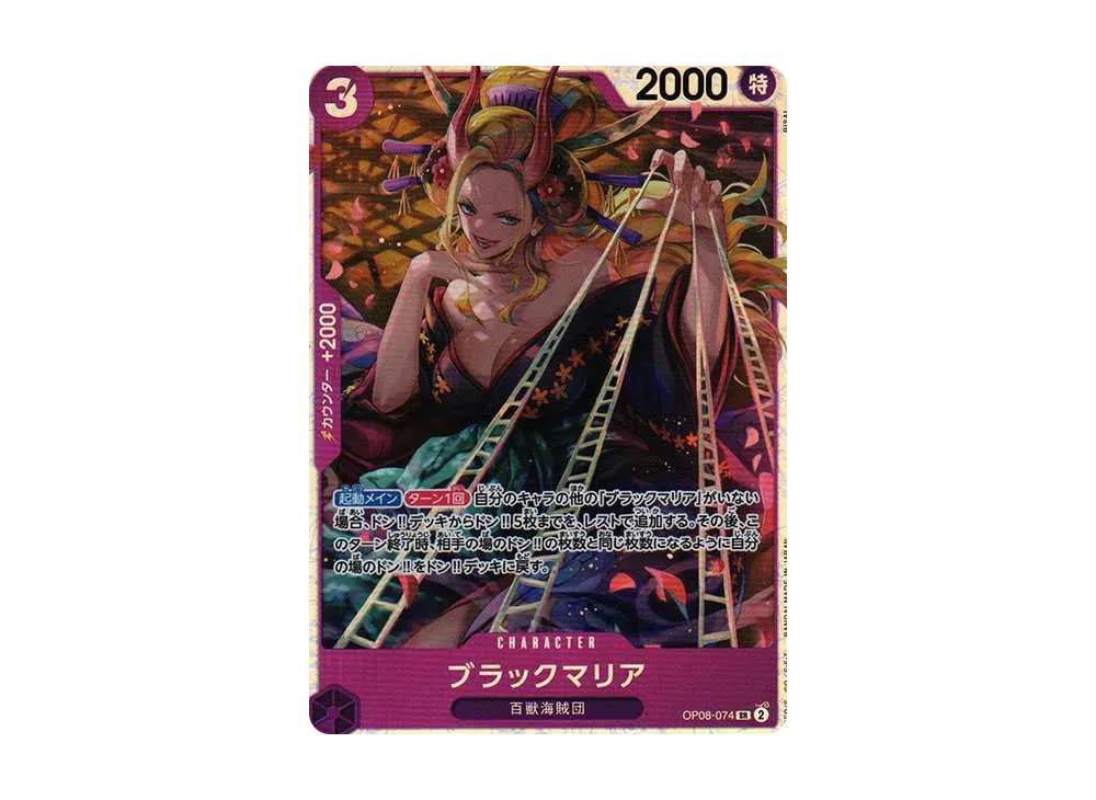 One Piece One Piece Black Maria SR [OP08-074](Booster Pack "Two Legends")