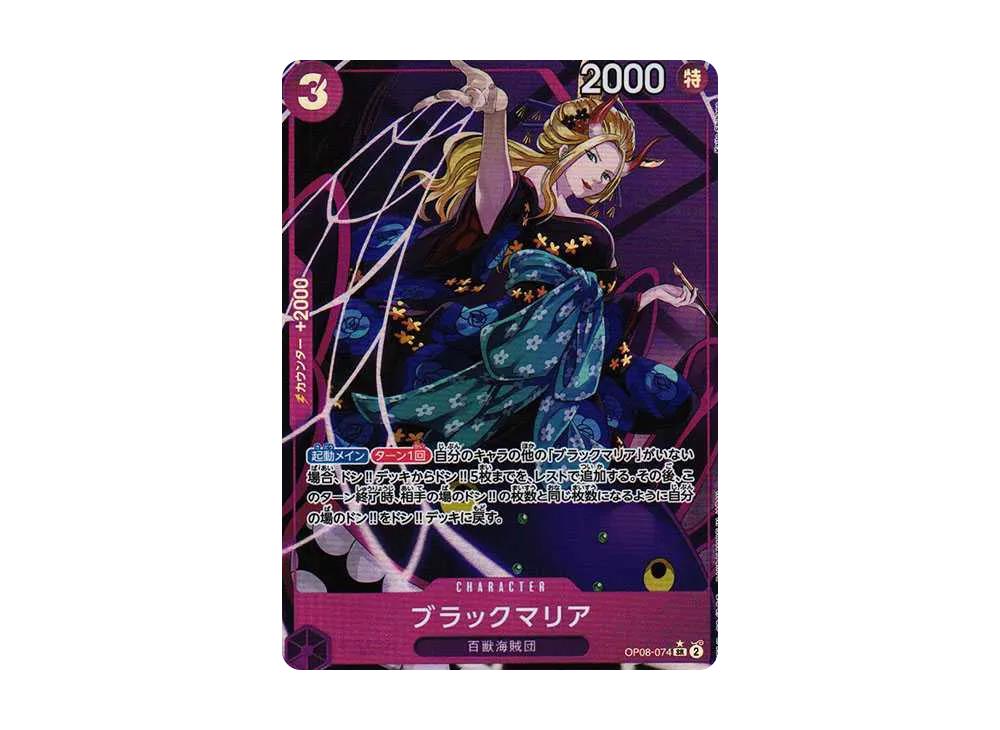One Piece One Piece Black Maria SR-P [OP08-074](Booster Pack "Two Legends")