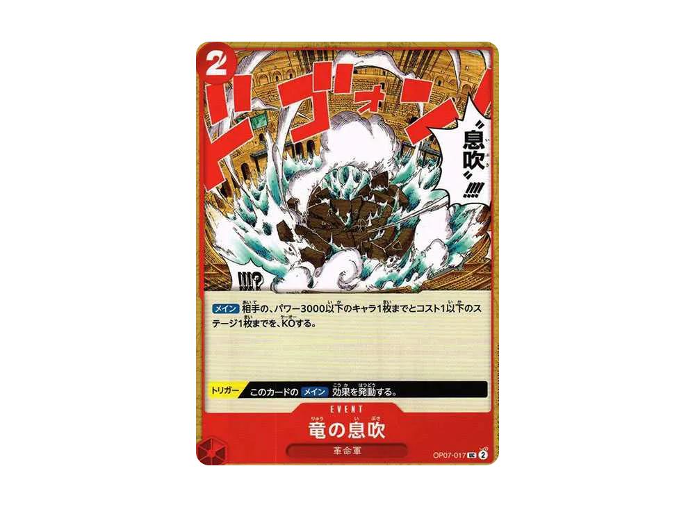 One Piece One Piece Dragon Breath UC [OP07-017] (Booster Pack 500 Yeas in the Future)