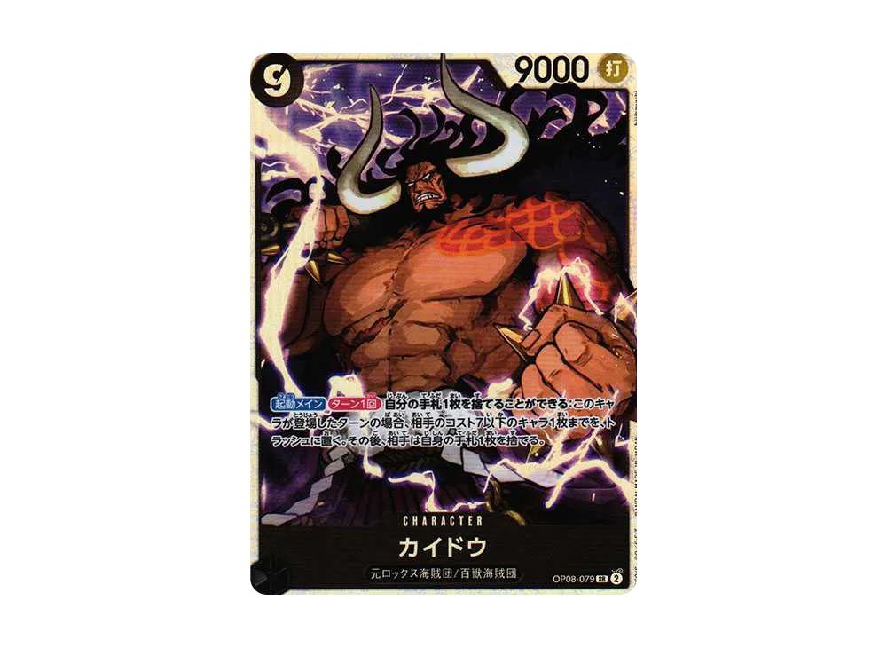One Piece One Piece Kaido SR [OP08-079](Booster Pack "Two Legends")