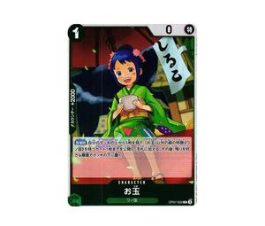 Buy One Piece Otama R [OP07-022] (Booster Pack 500 Yeas in the Future) at Sasom – Authentic and Ready to Ship