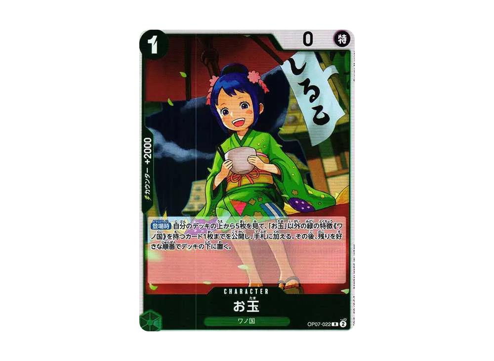 One Piece One Piece Otama R [OP07-022] (Booster Pack 500 Yeas in the Future)