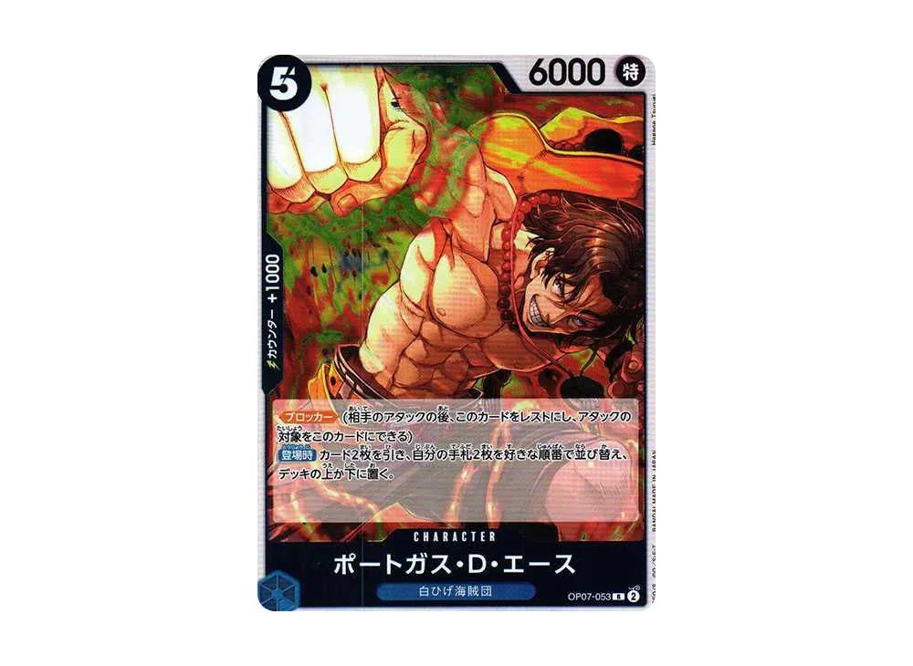 One Piece One Piece Portgas D Ace R [OP07-053] (Booster Pack 500 Yeas in the Future)