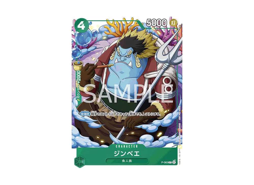 One Piece One Piece Jimbei P [P-063] (V Jump January special issue)