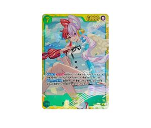 Buy One Piece Uta SEC [EB03-061](Extra Booster " Heroines edition") at Sasom – Authentic and Ready to Ship