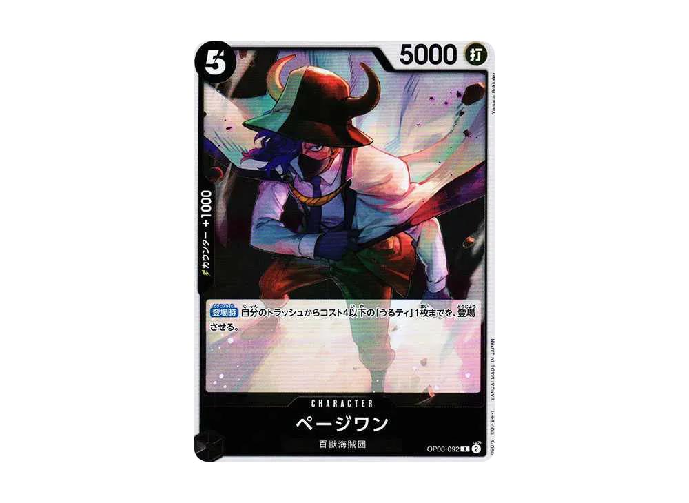 One Piece One Piece Page One R [OP08-092](Booster Pack "Two Legends")