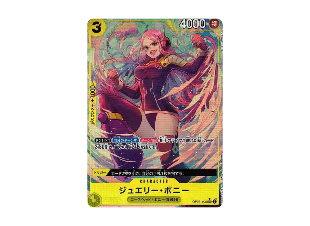 One Piece One Piece Jewelry Bonney SR-P [OP08-105](Booster Pack "Two Legends")
