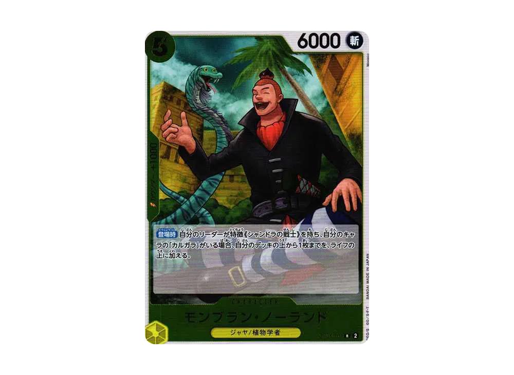 One Piece One Piece Mont Blanc Noland R [OP08-109](Booster Pack "Two Legends")