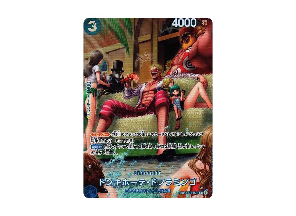 One Piece One Piece Donquixote Doflamingo R-SPC [OP01-073] (Booster Pack 500 Yeas in the Future)