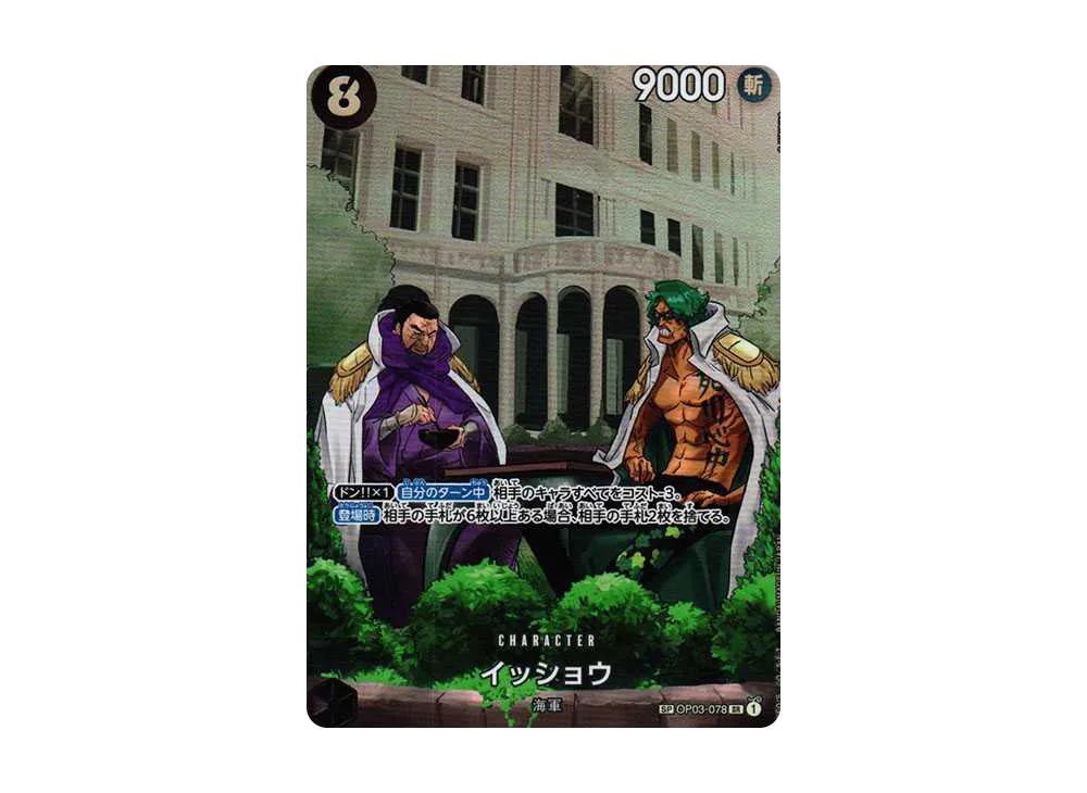 One Piece One Piece Issho SR-SPC [OP03-078] (Booster Pack 500 Yeas in the Future)