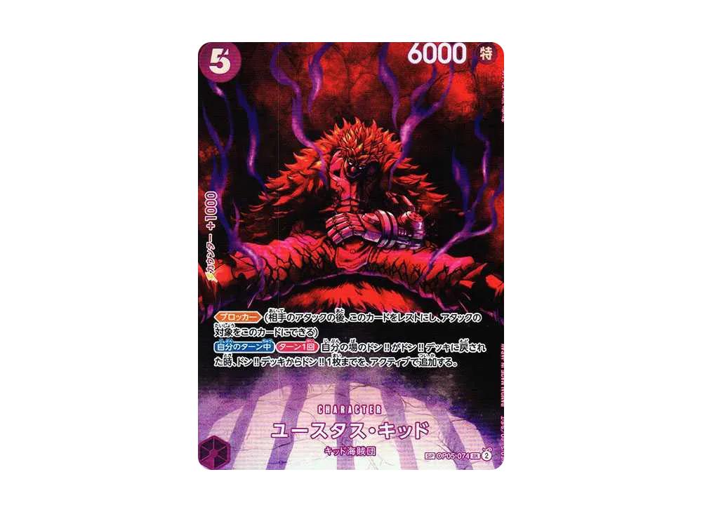 One Piece One Piece Eustace Kid SR-SPC [OP05-074] (Booster Pack 500 Yeas in the Future)