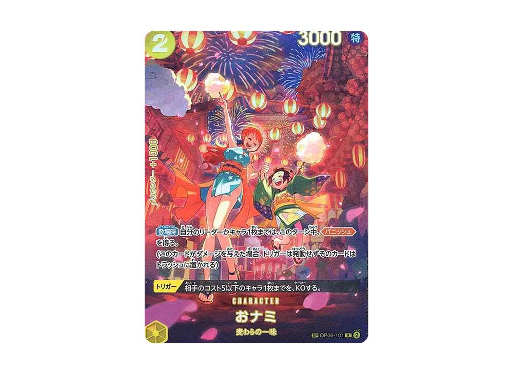 One Piece One Piece Onami R-SPC [OP06-101] (Booster Pack 500 Yeas in the Future)