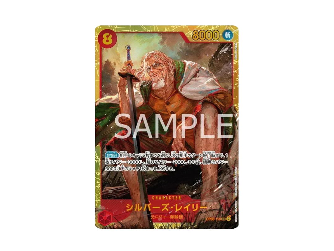 One Piece One Piece Silvers Rayleigh SEC [OP08-118] "Two Legends" (JP)