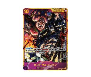 Buy One Piece Kaido & Linlin SEC [OP08-119](Booster Pack "Two Legends") at Sasom – Authentic and Ready to Ship