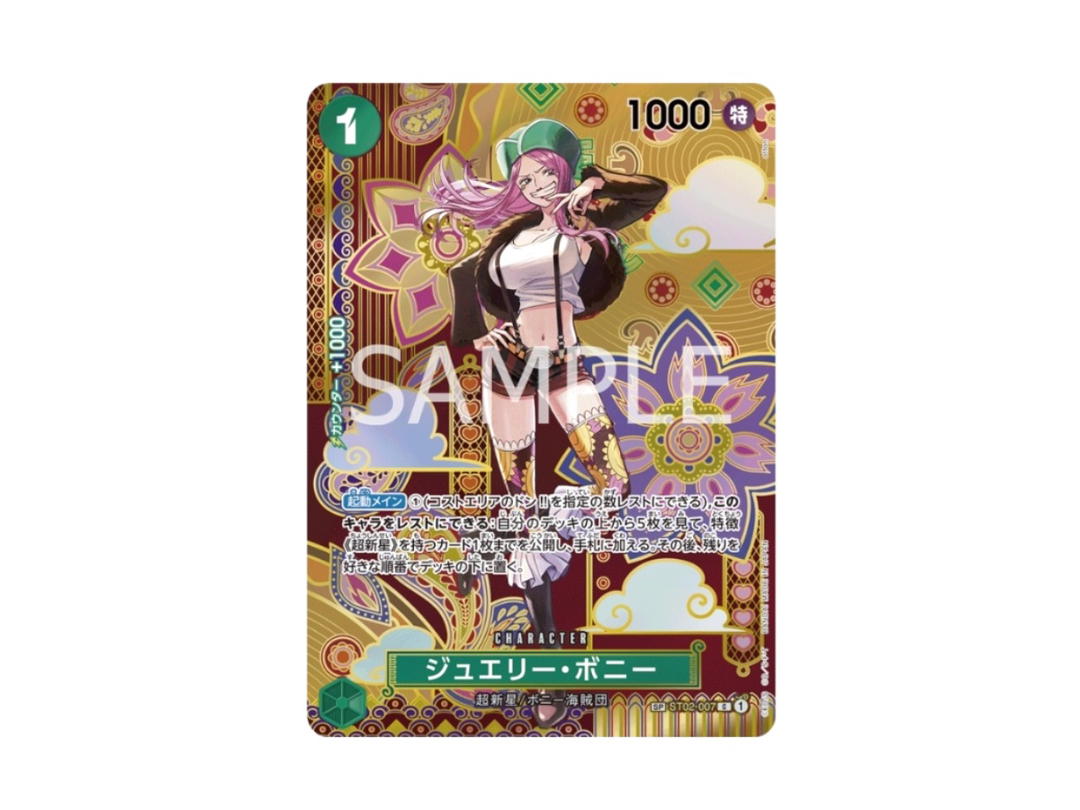 One Piece One Piece Jewelry Bonney C (Parallel) [ST02-007] "Two Legends" (JP)