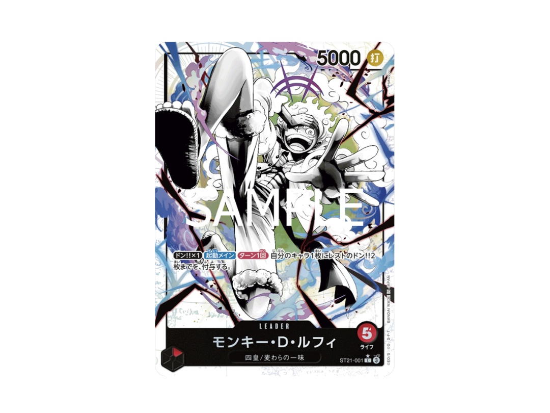 One Piece One Piece Monkey.D.Luffy L [ST21-001] "GEAR5" (JP)