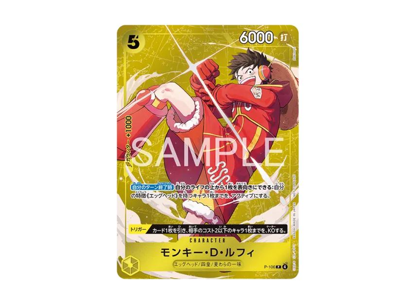 One Piece One Piece Monkey.D.Luffy P [P-106](Promotional Card "Standard Battle December 2025 Victory Souvenir")