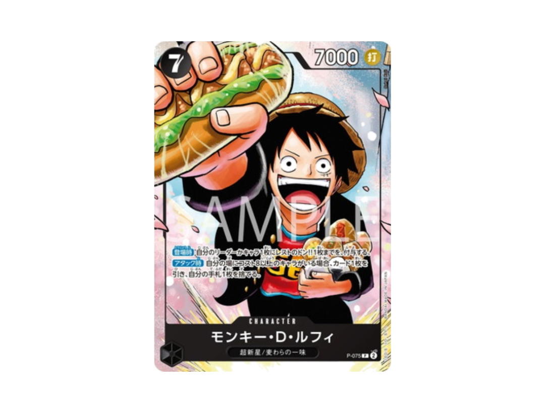 One Piece One Piece Monkey.D.Luffy P PROMO [P-075] Special Edition "Saikyo JUMP'24" (JP)