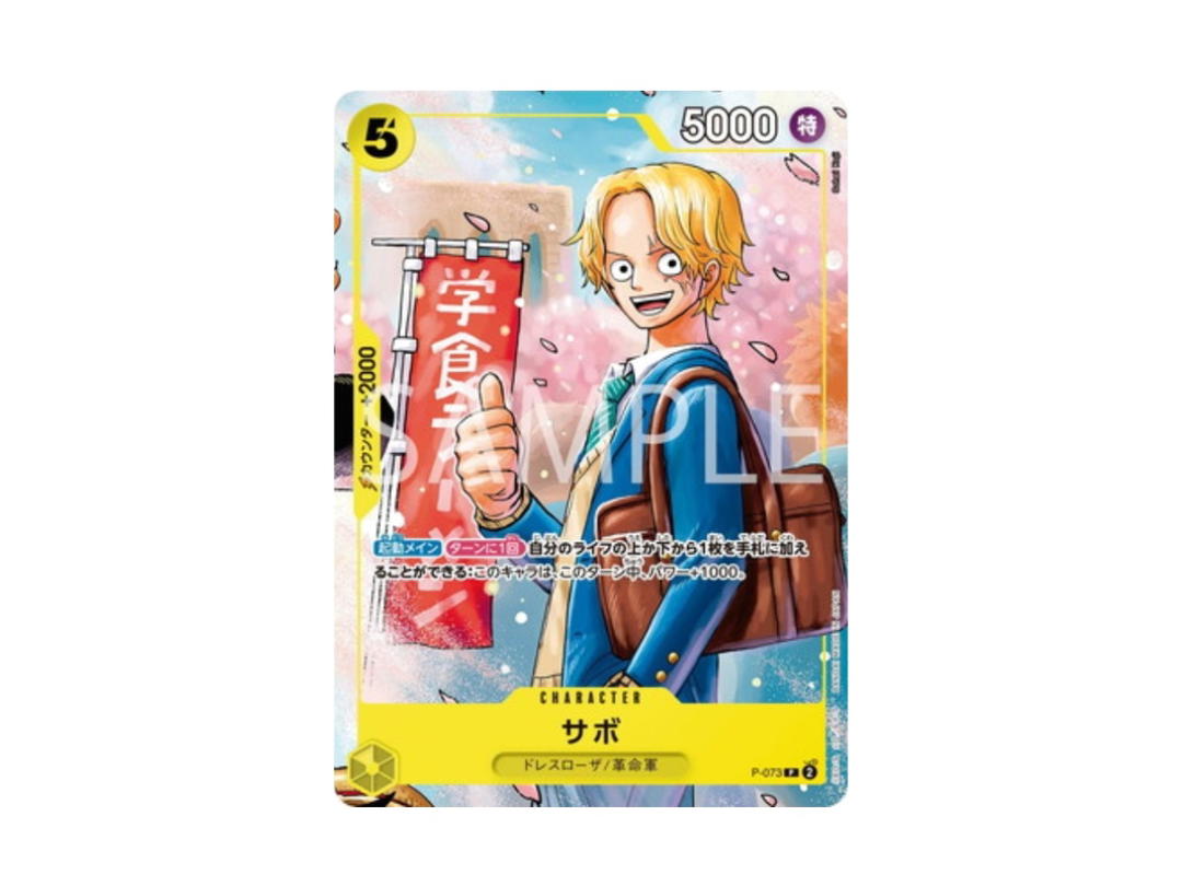 One Piece One Piece Sabo P PROMO [P-073] Special Edition "Saikyo JUMP'24" (JP)