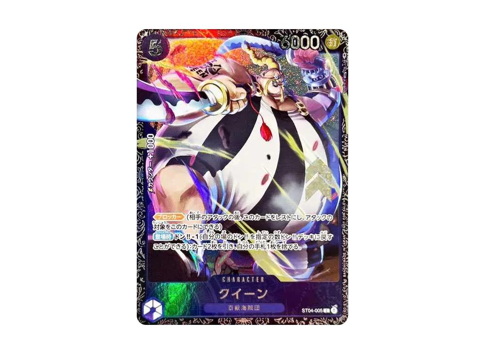 One Piece One Piece Queen [ST04-005] (Flagship Battle Victory souvenir)