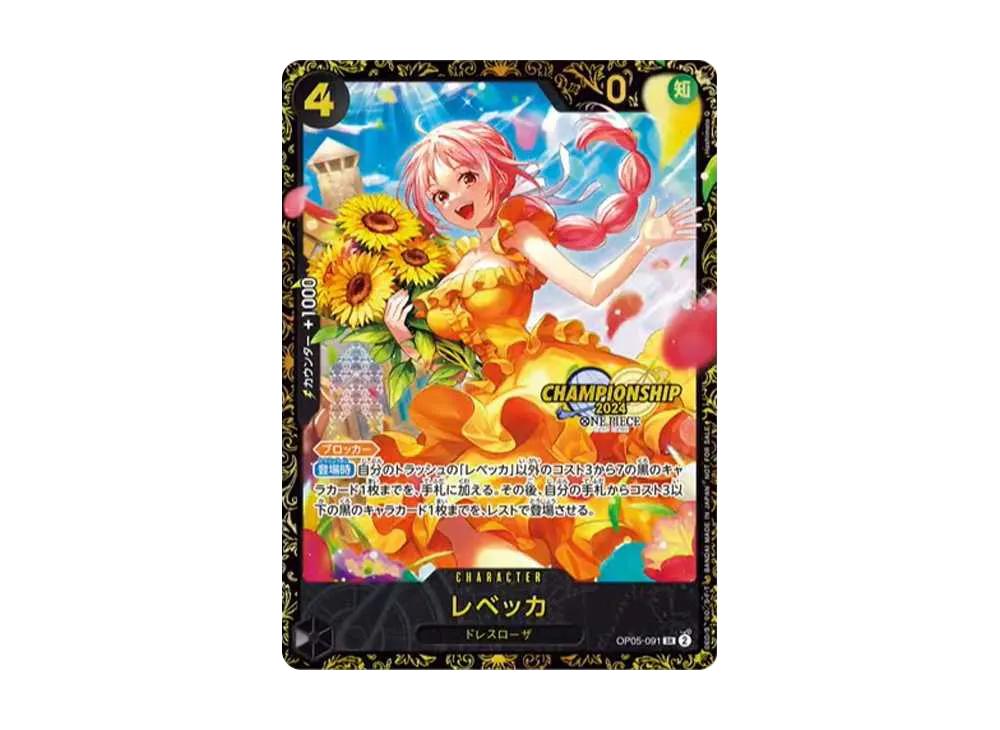One Piece One Piece Rebecca SR [OP05-091](Promotional Card "Championships 2024 Souvenirs")