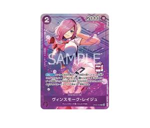 Buy One Piece Vinsmoke Reiju C [OP06-068](Admirable Collection "vol.1 Vinsmoke Reiju") at Sasom – Authentic and Ready to Ship
