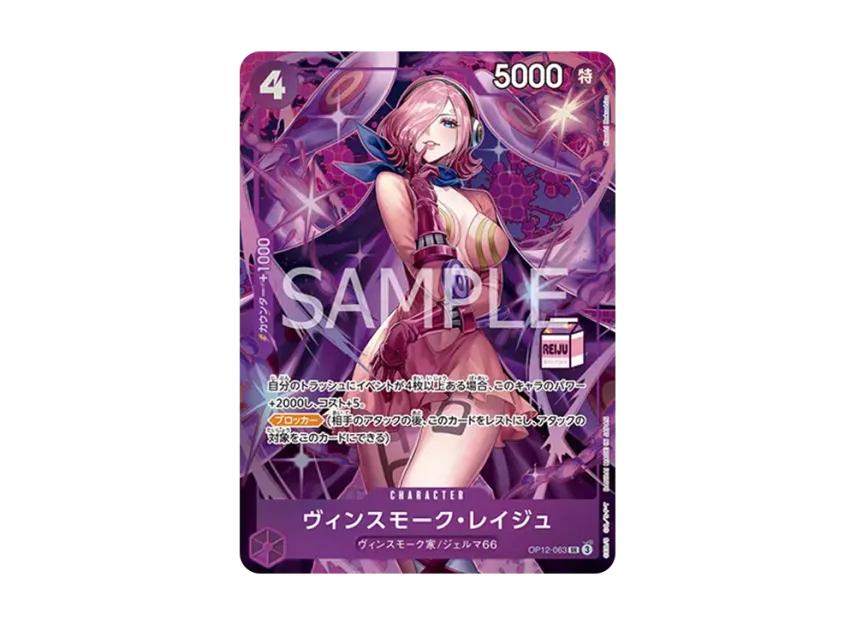 One Piece One Piece Vinsmoke Reiju SR [OP12-063](Admirable Collection "vol.1 Vinsmoke Reiju")