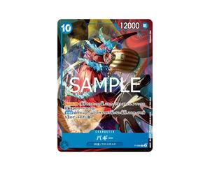 Buy One Piece Buggy P [P-098](Promotional Card "Theme Promotion Pack ver. New Four Emperors") at Sasom – Authentic and Ready to Ship