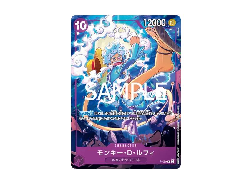 One Piece One Piece Monkey.D.Luffy P [P-099](Promotional Card "Theme Promotion Pack ver. New Four Emperors")