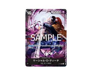 Buy One Piece Marshall.D.Teach P [P-100](Promotional Card "Theme Promotion Pack ver. New Four Emperors") at Sasom – Authentic and Ready to Ship