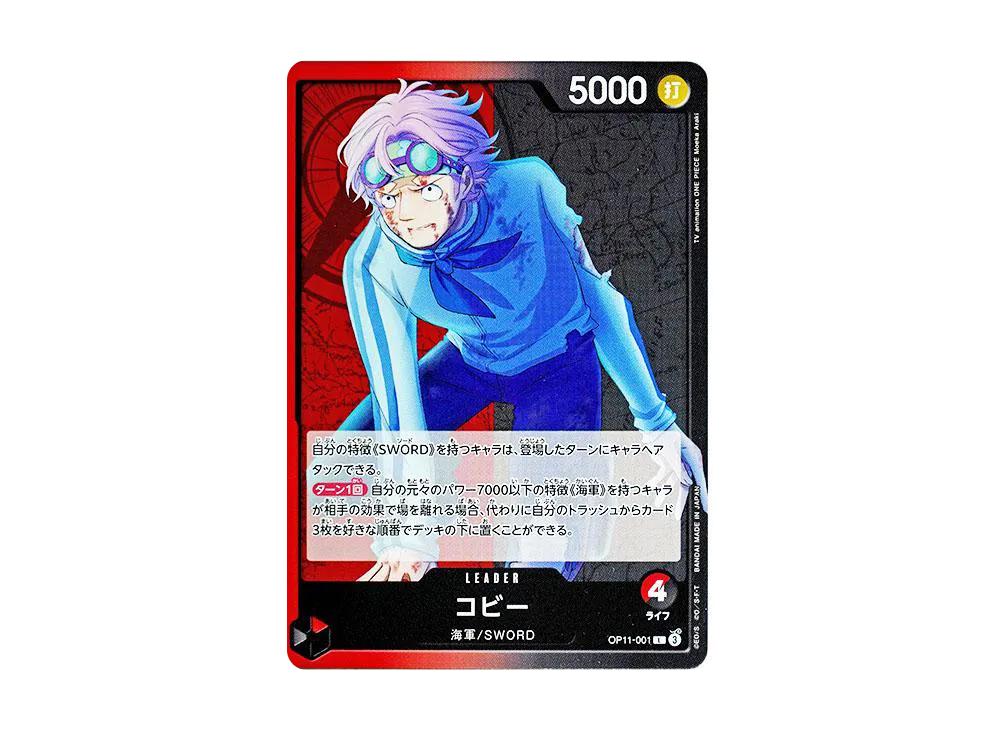 One Piece One Piece Koby L [OP11-001](Booster Pack "A Fist of Divine Speed")