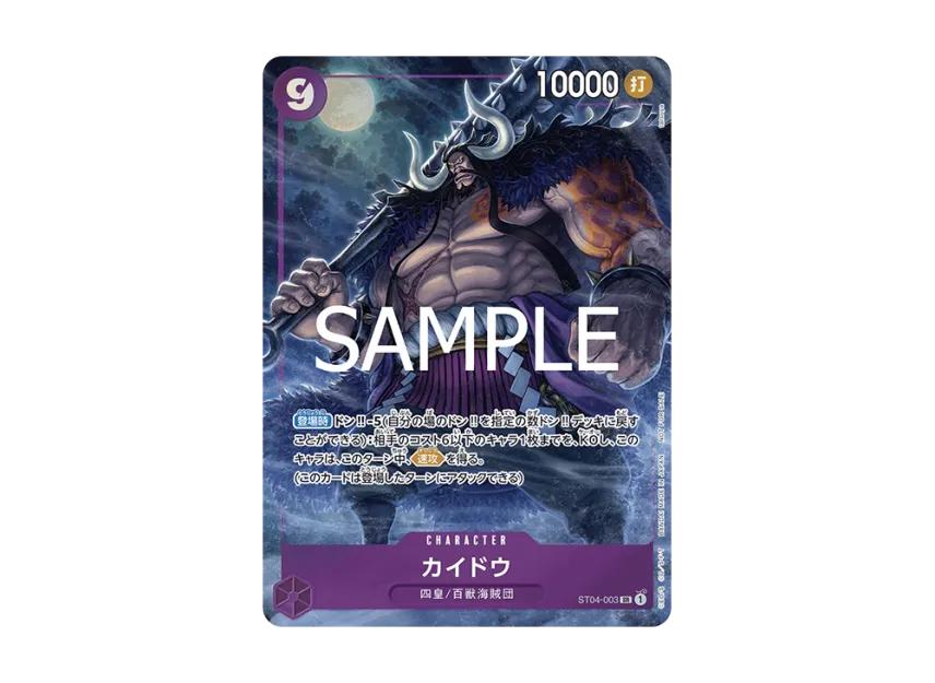 One Piece One Piece Kaido SR [ST04-003](Promotional Card "Promotion Pack EX Vol.7")