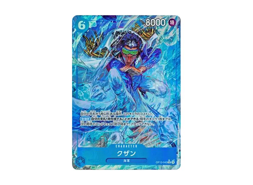 One Piece One Piece Kuzan R-P [OP12-043](Booster Pack "LEGACY OF THE MASTER")