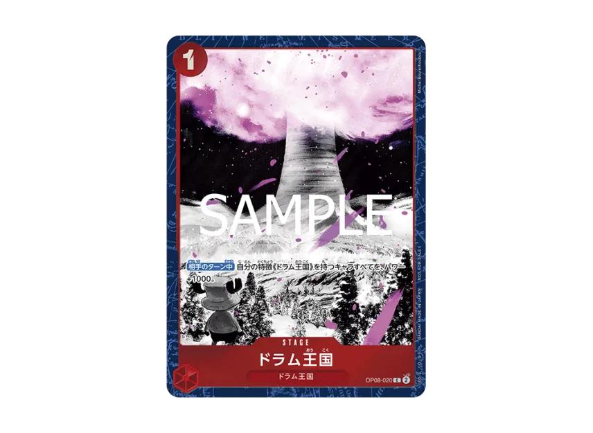 One Piece One Piece Drum Kingdom C [OP08-020](Promotional Card "Promotion Pack EX Vol.7")
