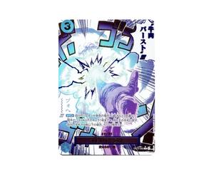 Buy One Piece Boeuf Burst R-P [OP12-060](Booster Pack "LEGACY OF THE MASTER") at Sasom – Authentic and Ready to Ship
