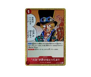 Buy One Piece Ace Not Gonna Let You Get Away With This R [OP13-019](Booster Pack "CARRYING ON HIS WILL") at Sasom – Authentic and Ready to Ship
