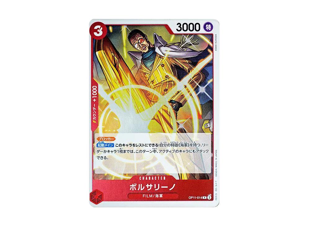 One Piece One Piece Borsalino R [OP11-014](Booster Pack "A Fist of Divine Speed")