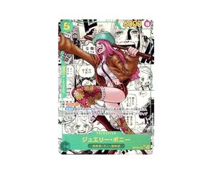 Buy One Piece Jewelry Bonney SEC-SP (Comic Parallel) [OP12-118](Booster Pack "THE AZURE SEA’S SEVEN") at Sasom – Authentic and Ready to Ship