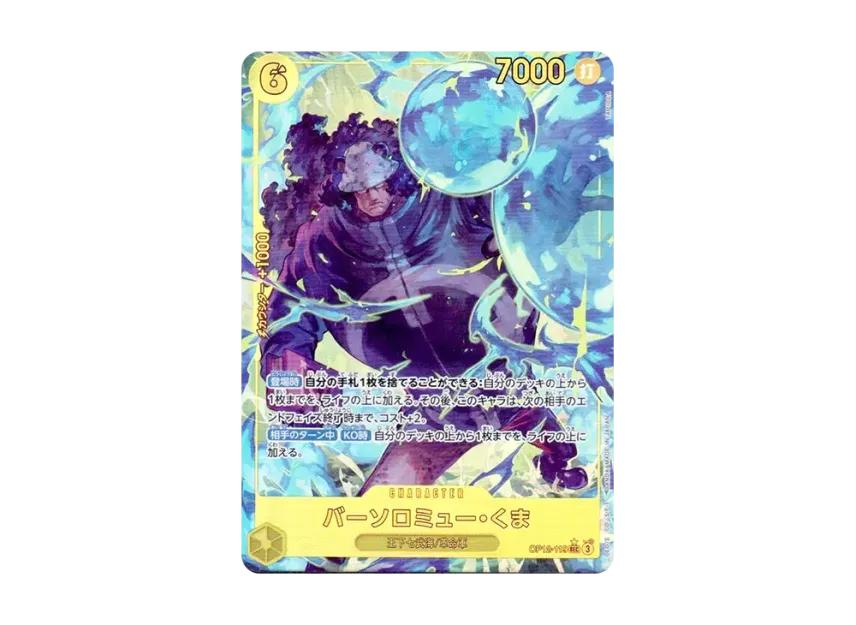 One Piece One Piece Bartholomew Kuma SEC-P [OP12-119](Booster Pack "LEGACY OF THE MASTER")