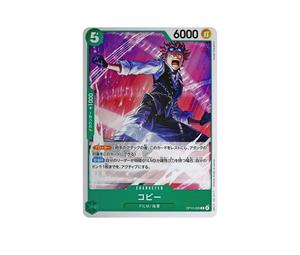 Buy One Piece Koby C [OP13-025](Booster Pack "CARRYING ON HIS WILL") at Sasom – Authentic and Ready to Ship