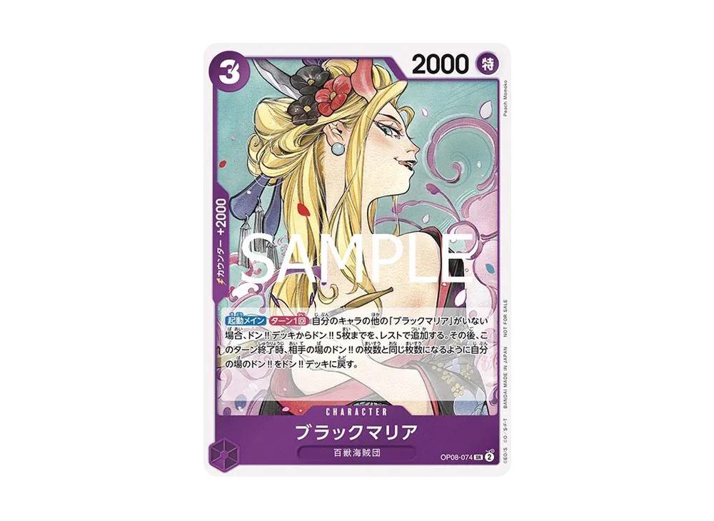 One Piece One Piece Black Maria SR [OP08-074](Promotional Card "Let's Get Started Campaign Promotion Pack")