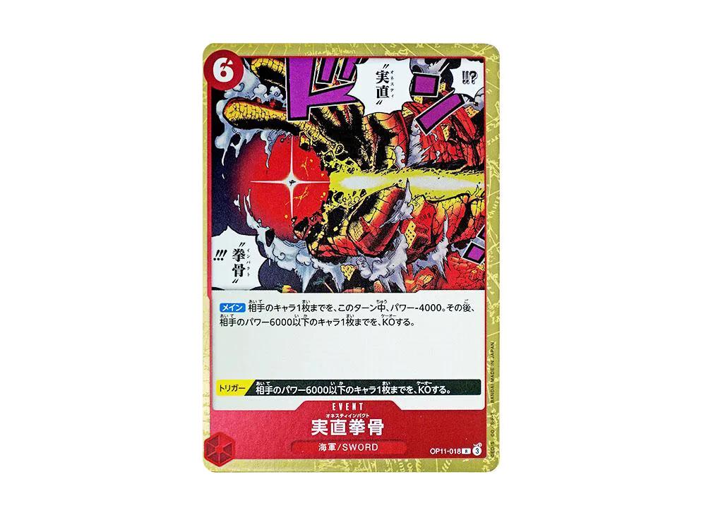 One Piece One Piece Honesty Impact R [OP11-018](Booster Pack "A Fist of Divine Speed")