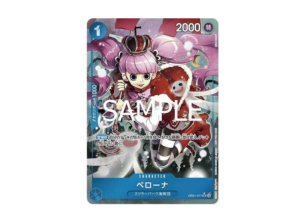 One Piece One Piece Perona UC-P [OP01-077](Promotional Card "Let's Get Started Campaign Promotion Pack")