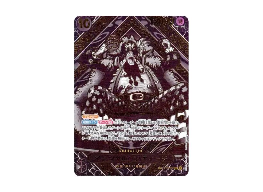 One Piece One Piece Marshall.D.Teach SR-SPC :3th Anniversary Special Card (Gold Background) [OP09-093](Booster Pack "LEGACY OF THE MASTER")