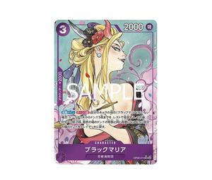Buy One Piece Black Maria SR-P [OP08-074](Promotional Card "Let's Get Started Campaign Promotion Pack") at Sasom – Authentic and Ready to Ship
