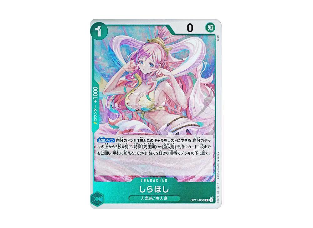 One Piece One Piece Shirahoshi R [OP11-030](Booster Pack "A Fist of Divine Speed")