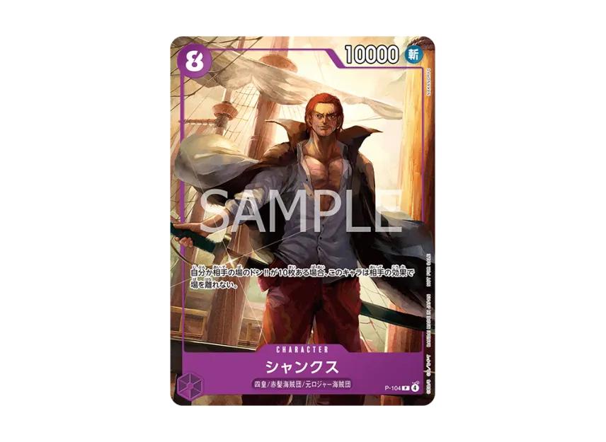 One Piece One Piece Shanks P [P-104](Promotional Card "Promotion Card Set 2025")