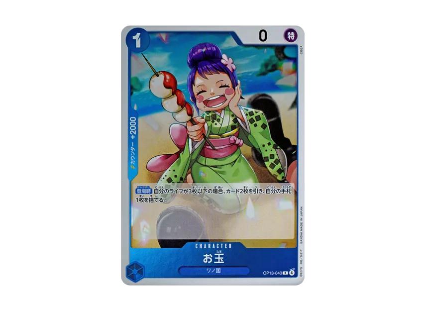 One Piece One Piece Otama R [OP13-043](Booster Pack "CARRYING ON HIS WILL")