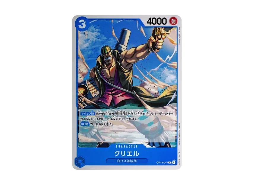 One Piece One Piece Curiel C [OP13-044](Booster Pack "CARRYING ON HIS WILL")